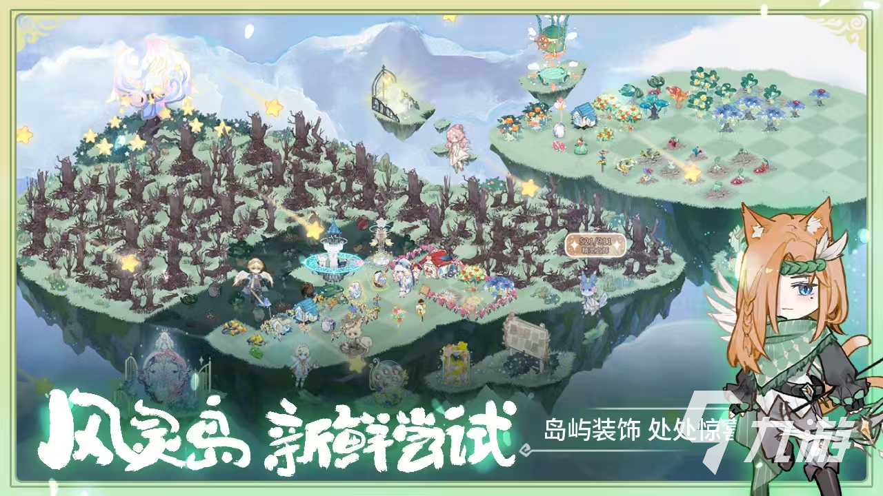 奇幻森林岛手游攻略大全 奇幻森林岛手游怎么玩
