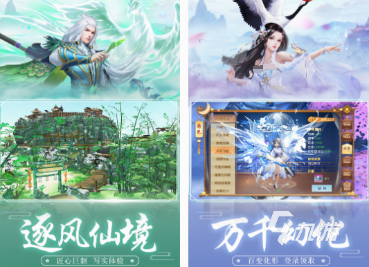 3d唯美仙侠手游有哪些 热门3d唯美仙侠游戏排行2024
