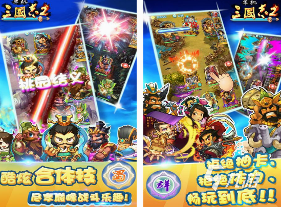 三国类的单机游戏有没有 2024免费的三国单机游戏下载分享