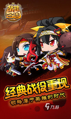 耐玩的安卓三国游戏下载 2024三国游戏下载推荐