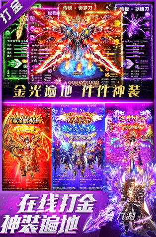 经典的单职业传奇手游大全 2024好玩的单职业传奇游戏排行