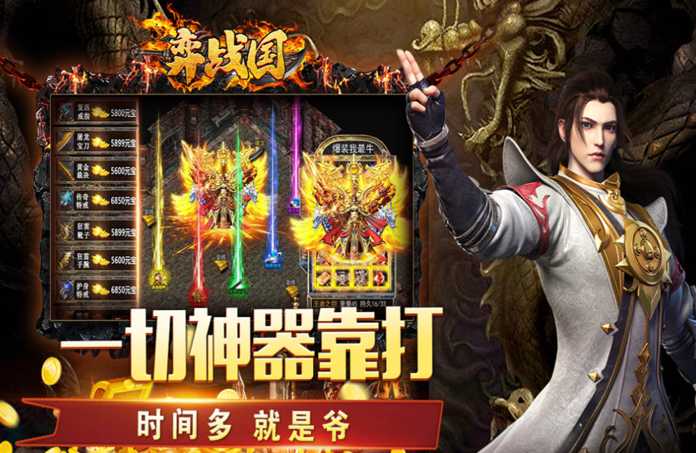 受欢迎的传奇手游哪个好玩 经典的传奇游戏前五2024截图