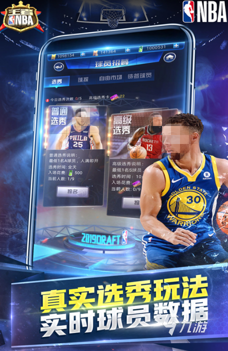 2024篮球手游排行榜前十名 有趣的篮球手游下载大全