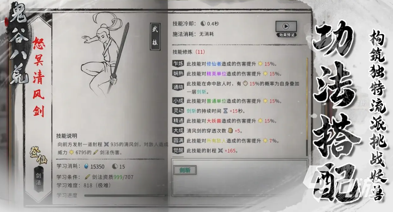 鬼谷八荒关键抉择选谁 鬼谷八荒手游关键抉择怎么选