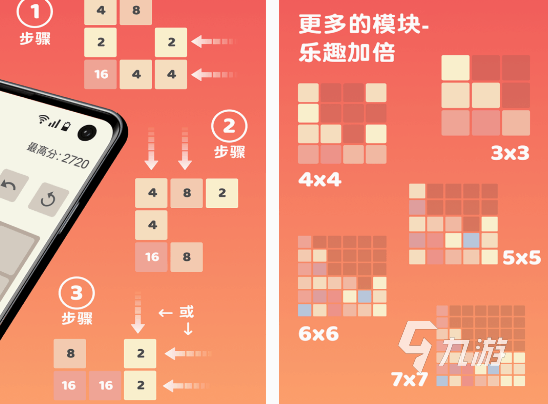 免费的2048小游戏有什么 2024有趣的2048小游戏合集