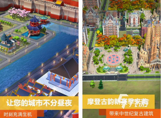 城市建筑模擬游戲有沒有 2024耐玩的城市建筑模擬游戲大全