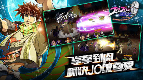 高人气jojo的奇妙冒险游戏下载 2024耐玩的jojo的奇妙冒险分享