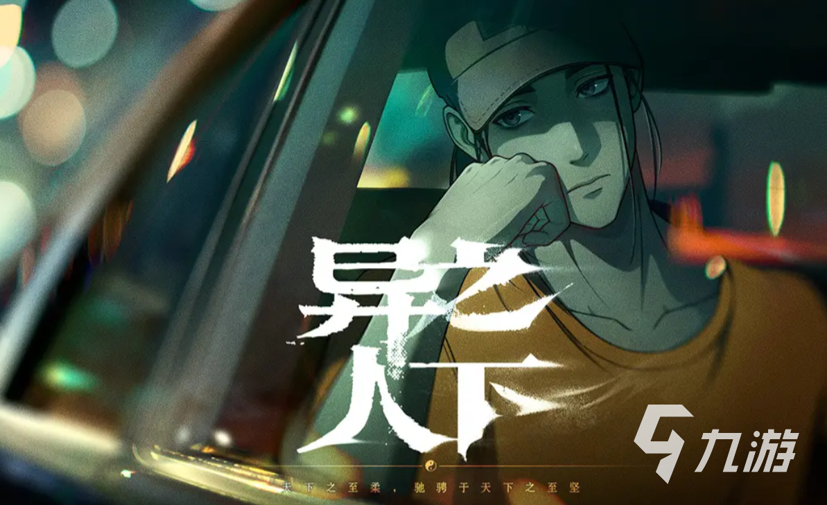 <a id='link_pop' class='keyword-tag' href='https://www.9game.cn/yirenzhixia2/'>异人之下手游</a>基础战斗攻略分享 异人之下手游基础战斗机制讲解