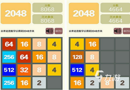 免费的2048小游戏有什么 2024有趣的2048小游戏合集