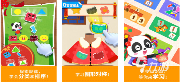 适合7岁小孩玩的游戏下载合集 好玩的儿童向手游有哪些2024