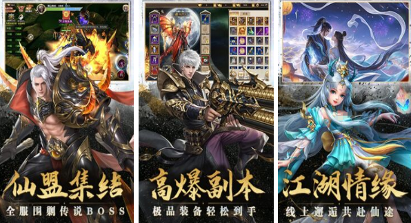 手游仙侠坐骑有哪些 2024耐玩的有坐骑仙侠游戏合集截图