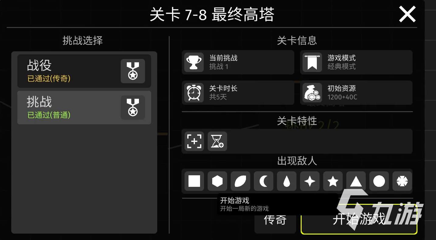 极简塔防最终高塔介绍 极简塔防最终高塔攻打建议