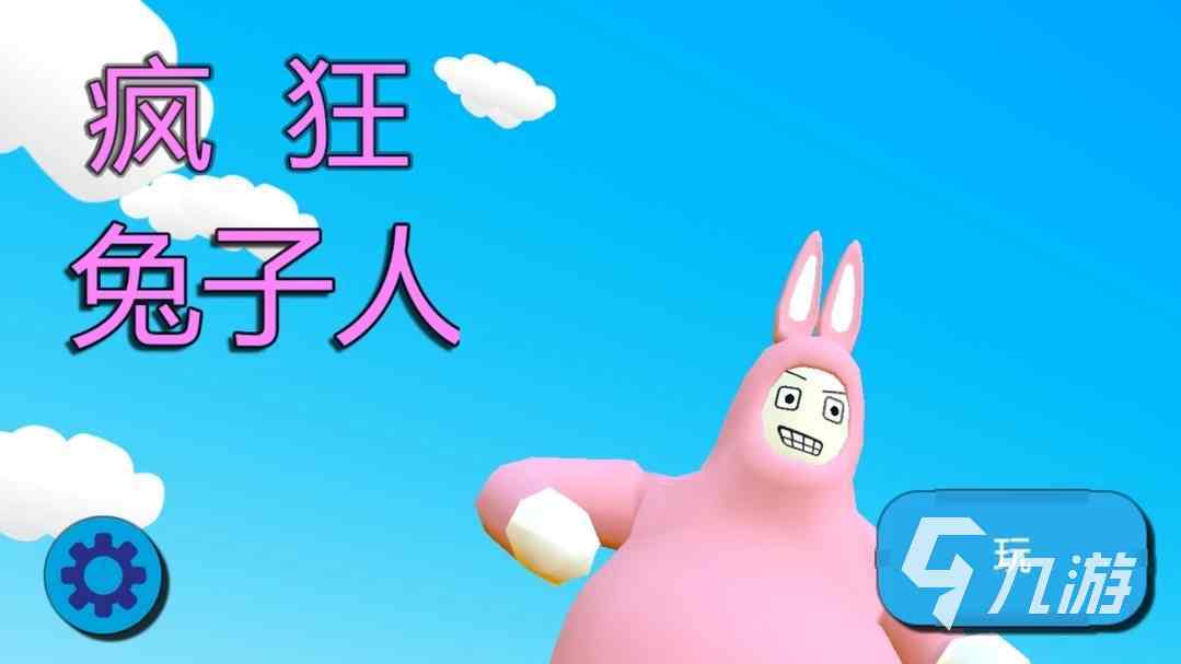 2024集体游戏有哪些好玩的 耐玩的集体游戏下载大全