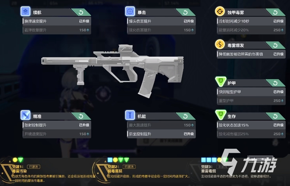 卡拉彼丘忧雾怎么样 卡拉彼丘手游忧雾角色解析