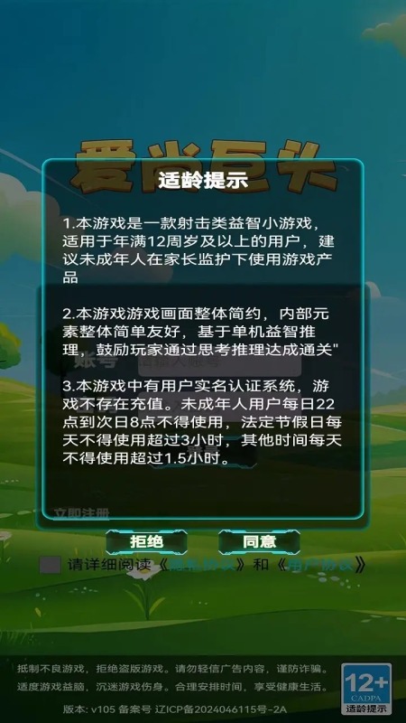 爱尚巨头截图