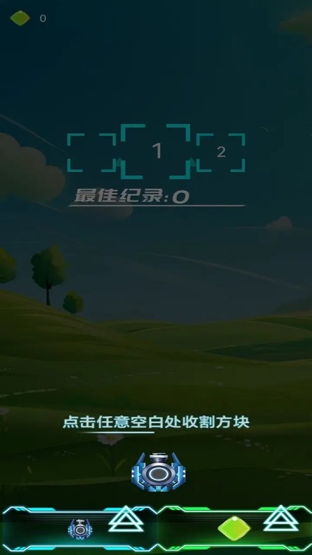 爱尚巨头截图1