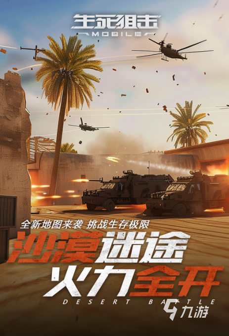 有没有十款最好玩的射击游戏 人气高的射击游戏下载排行2024