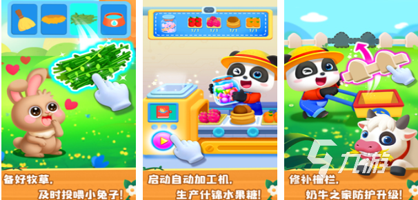 益智的8岁游戏有哪些 有趣的幼儿手游分享2024