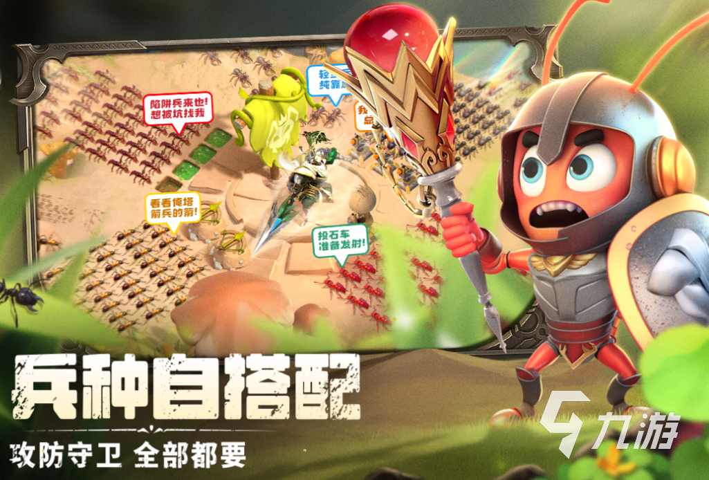 小时候玩的一个昆虫过关游戏叫什么 免费的昆虫手游下载2024