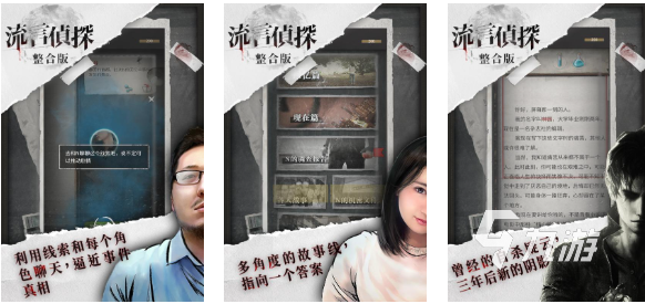 热门的悬疑破案推理游戏下载 经典的推理解谜手游推荐2024