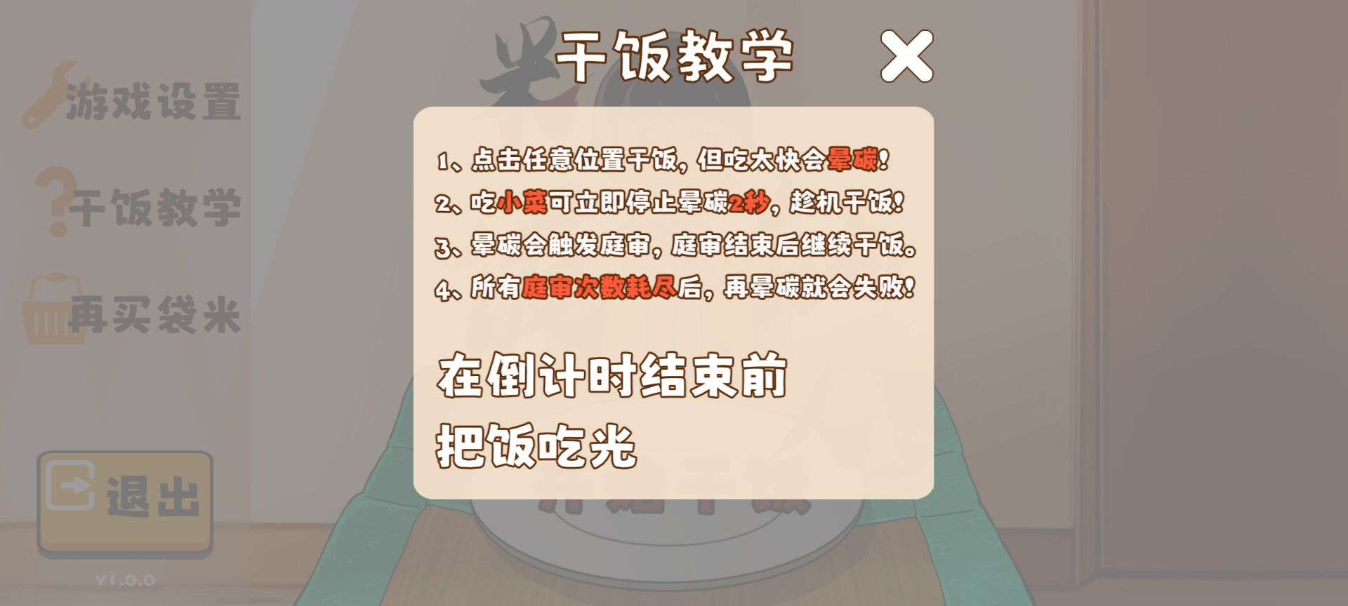 米飯仙人好玩嗎 米飯仙人玩法簡介