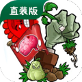 植物大战僵尸杂交版