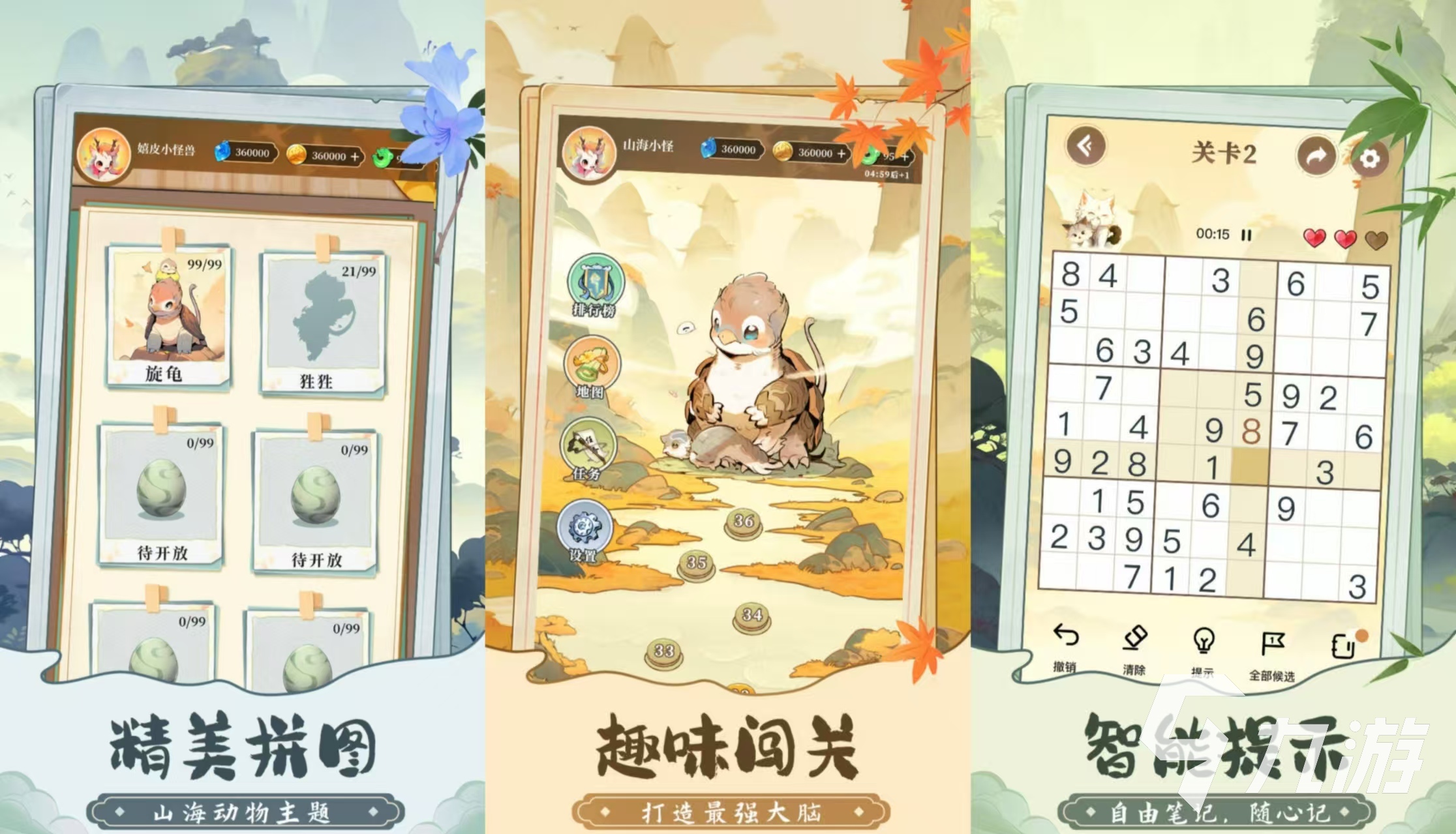 经典的数独游戏九宫格有哪些 热门的数独手游推荐2024