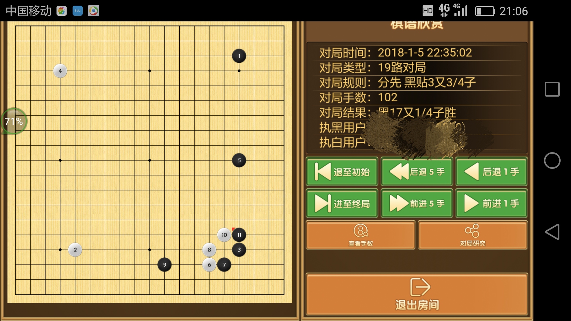 2024好玩的围棋游戏推荐 可以学习下围棋的游戏有哪些截图