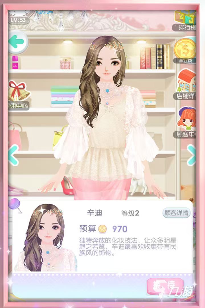 2024化妆游戏女生化妆游戏推荐 流行的化妆游戏分享