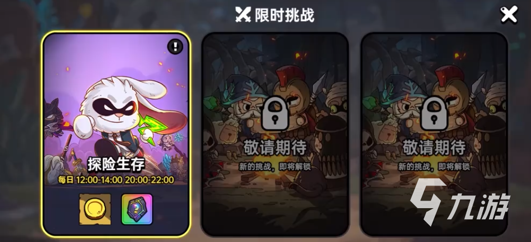 英勇之地吃雞模式怎么玩 英勇之地手游吃雞模式玩法介紹