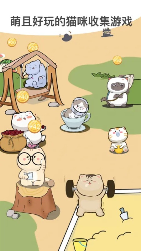好玩的小猫咪游戏推荐 2024小猫咪游戏有哪些截图