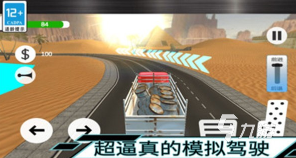 有趣的3d挂车模拟驾驶游戏推荐 2024耐玩的模拟驾驶游戏合集