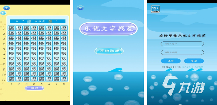 汉字游戏大闯关游戏有哪些 热门的汉字闯关游戏合集2024