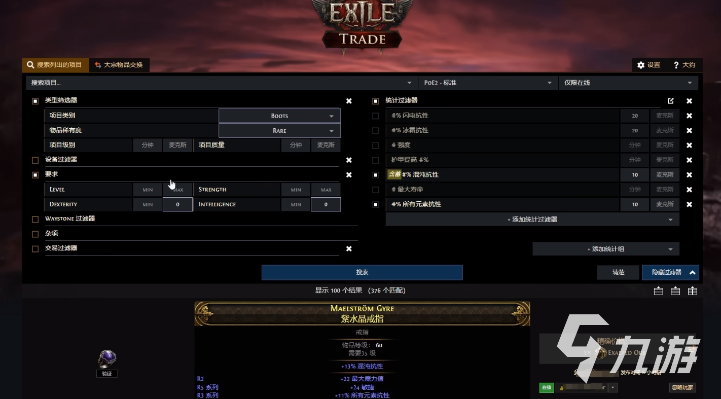流放之路2如何搬砖	流放之路2货币介绍