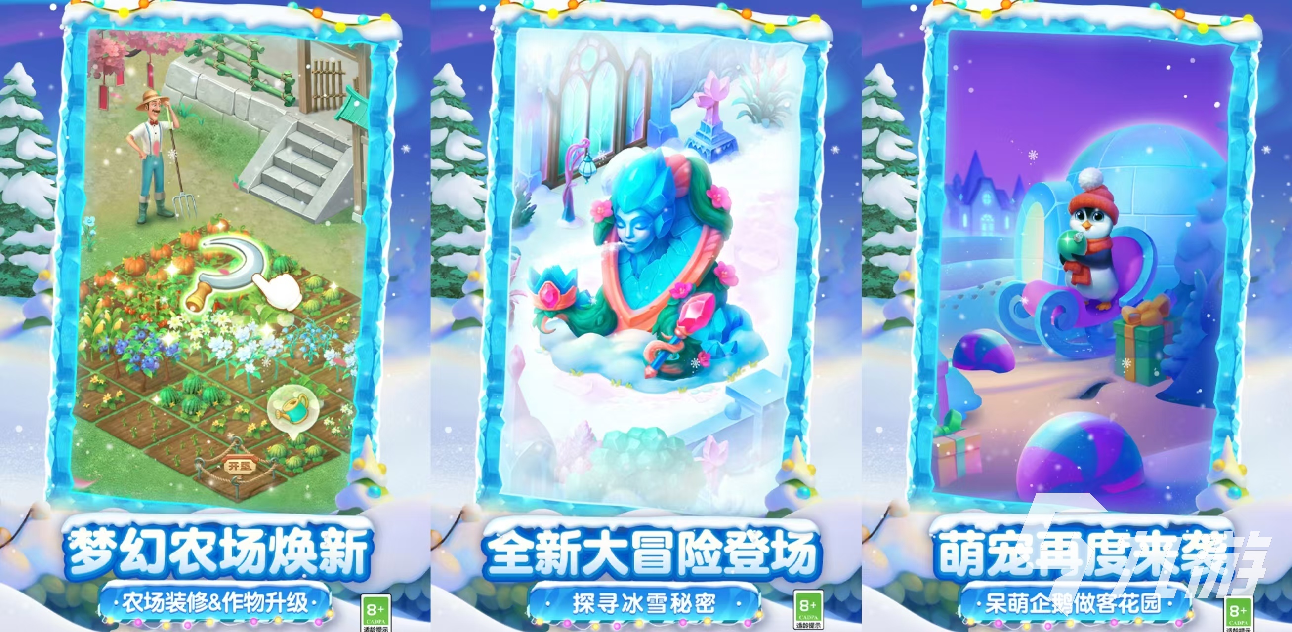 受欢迎的花园游戏有哪几个 好玩的花园手游排行榜2024
