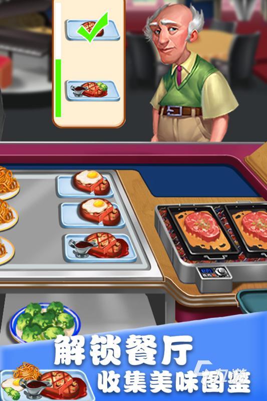 最好玩的做饭游戏排行分享 2024高人气做饭手游合集