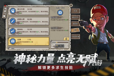 受欢迎的生化游戏下载排行榜 2024经典耐玩的生化游戏推荐