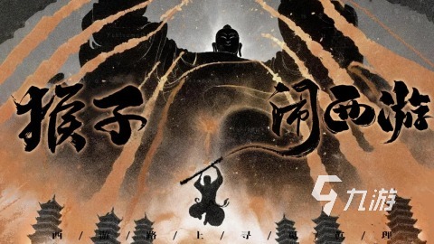 激情的西游单机游戏合集分享 2024耐玩的西游单机游戏排行榜推荐