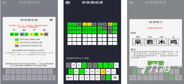 有趣的词语接龙游戏下载推荐 好玩的词语游戏合集2024