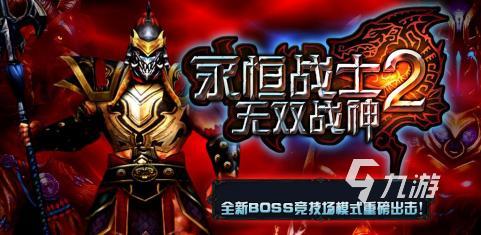 有趣的爆装备手游下载介绍2024 耐玩的爆装备手游推荐