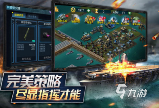 好玩的战争策略游戏推荐 必玩的战争策略手游合集2024