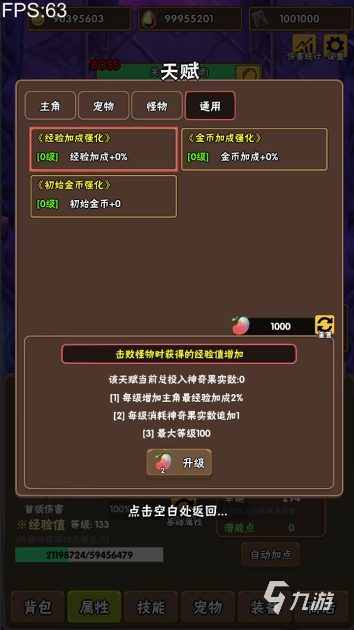 2024啥游戏好玩 有趣的手游下载盘点