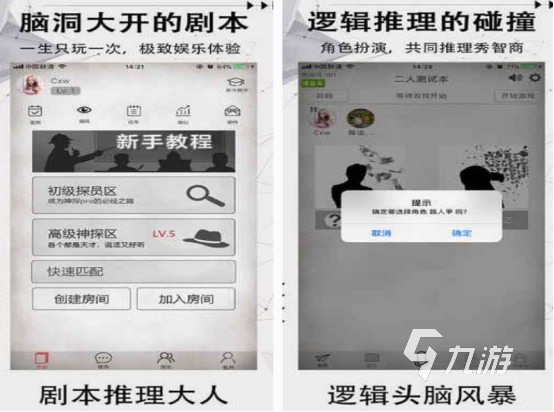 剧情破案推理游戏有哪几个 2024经典的剧情破案推理手游合集