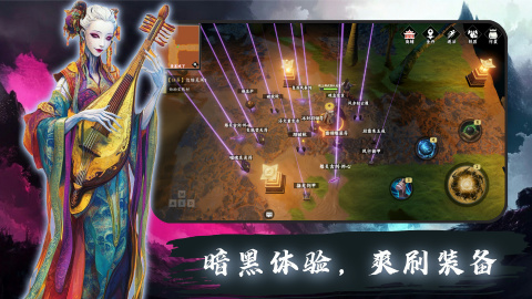 暗黑修真：刷宝摸金组队交易截图