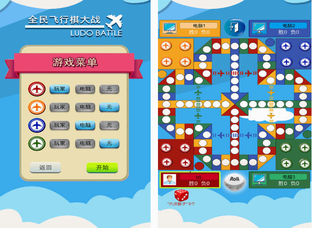 耐玩的飞行棋游戏有什么 2024有趣的飞行棋游戏大全截图