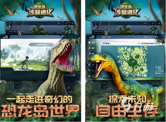 好玩的恐龙进化游戏有没有 耐玩的恐龙进化游戏大全2024