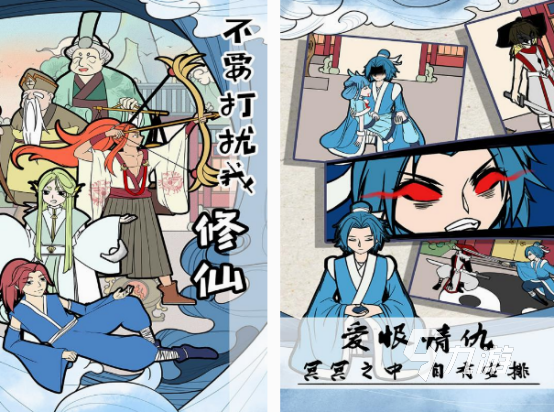 好玩的修仙小游戏有哪几个 2024流行的修仙游戏下载分享