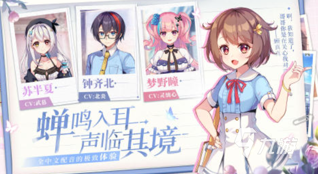 有趣的galgame手游下载 好玩的galgame游戏合集2024