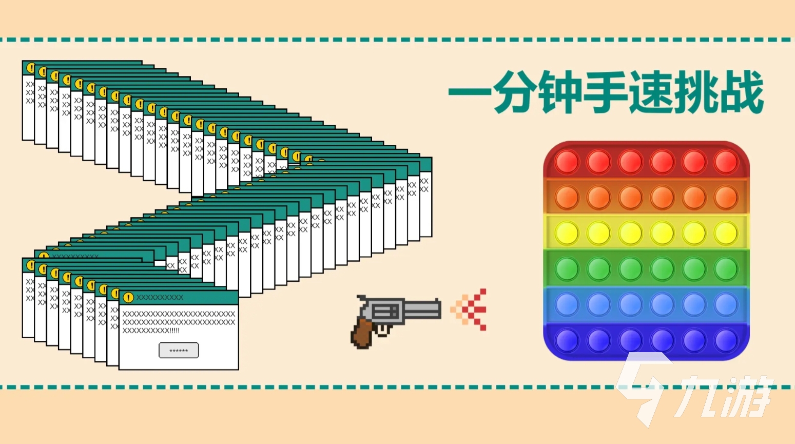 測試手速小游戲有哪些 2024好玩的手速游戲推薦