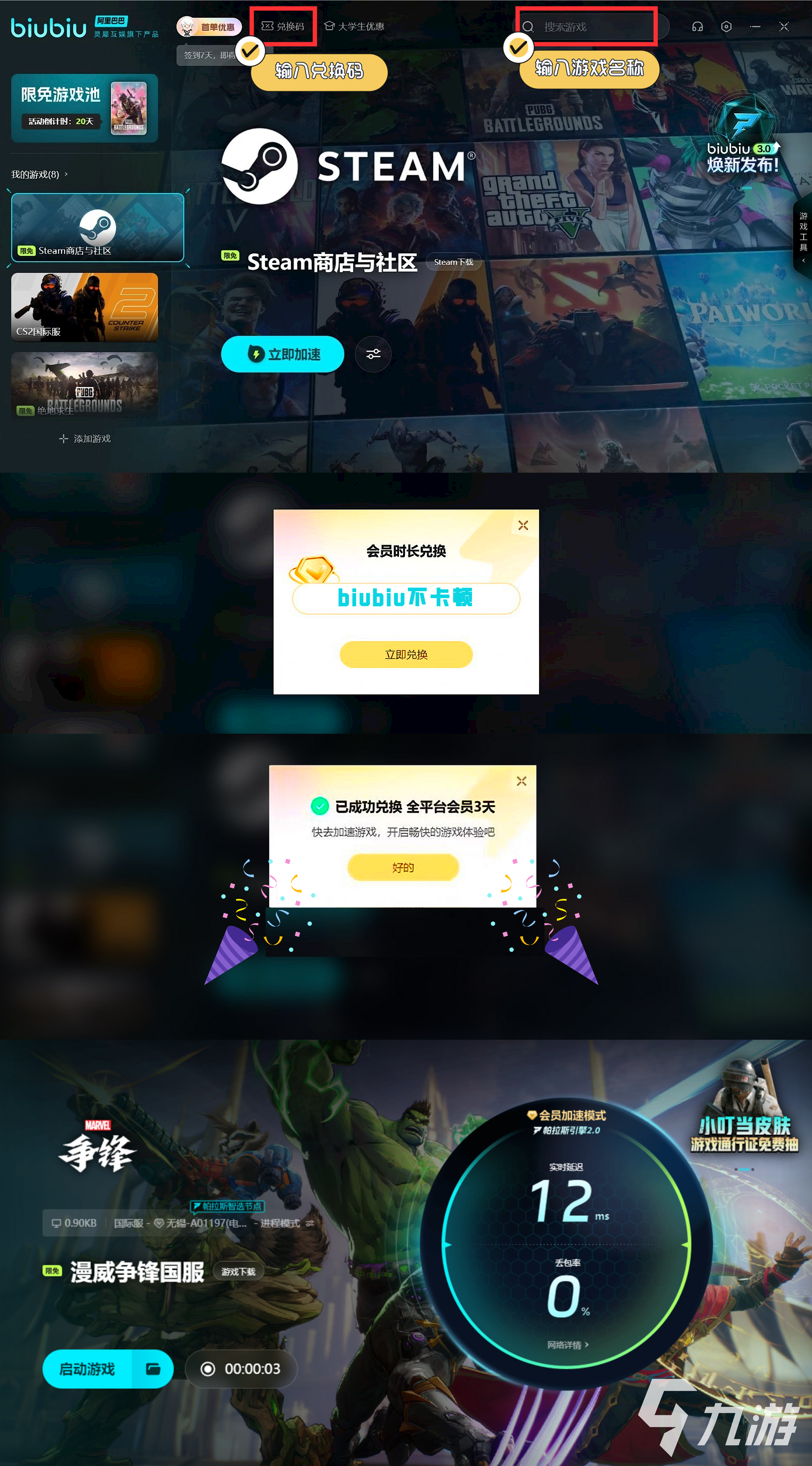 漫威爭鋒星爵怎么樣 漫威爭鋒星爵介紹